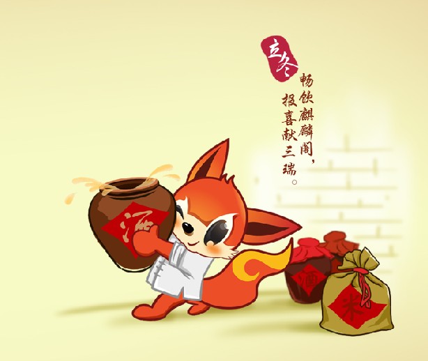 立冬进补最佳处方